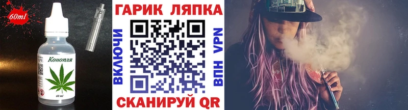 Печенье с ТГК конопля Светогорск