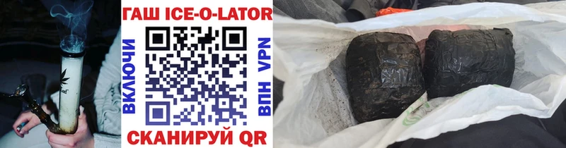 ГАШ Ice-O-Lator Светогорск