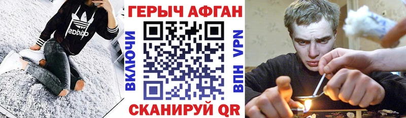 ГЕРОИН афганец  Светогорск 